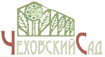 Чеховский сад