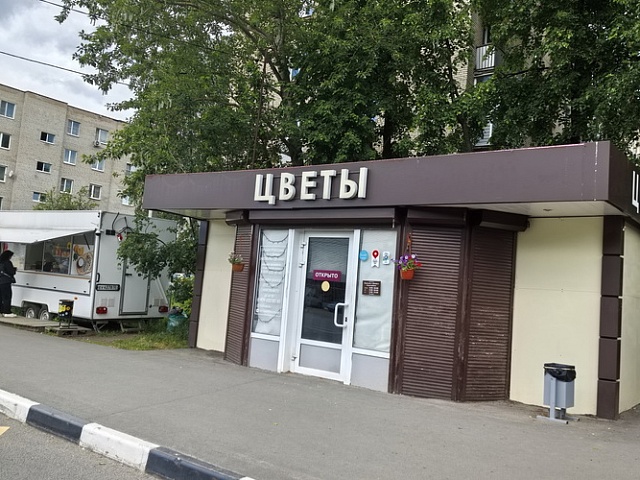 Флора Дизайн во Фрязино на Советской